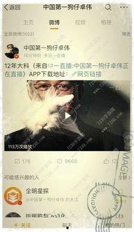 卓伟最火爆料是谁啊视频,视频曝光惊人内幕